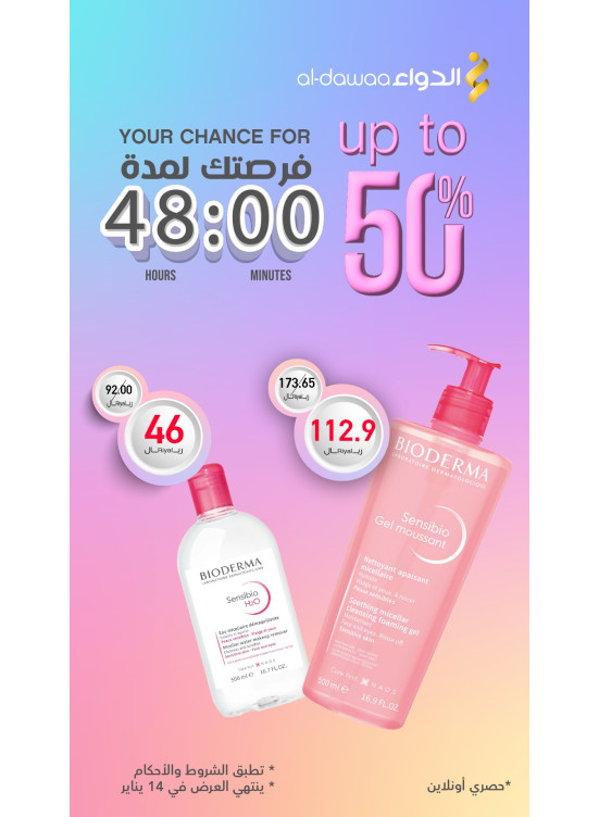 48 Hours Offer