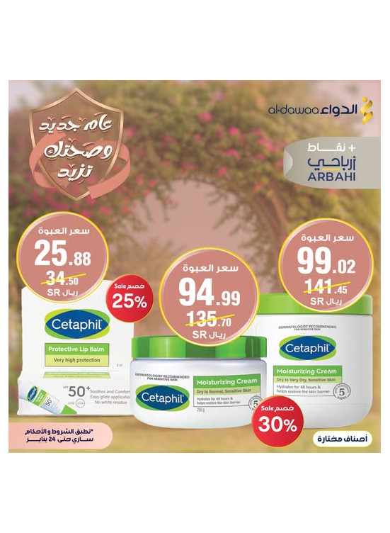 New Year Offers, Vol 2