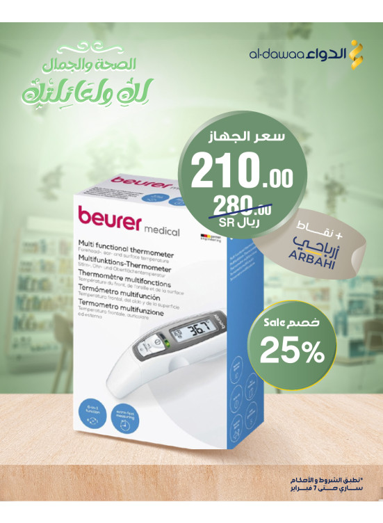Best Offers, Vol 3
