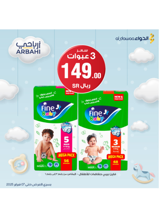 أفضل العروض، العدد الخامس