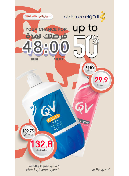 عرض 48 ساعة