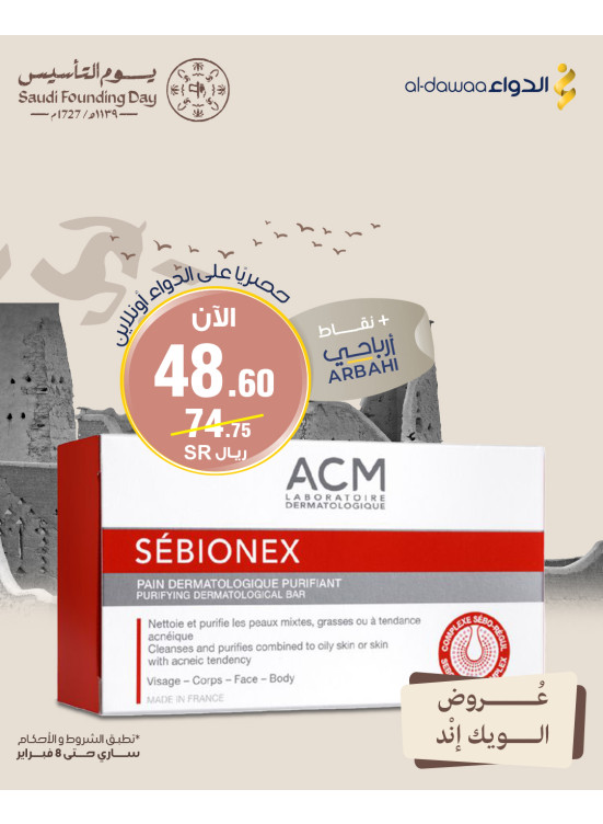 Weekend Offers