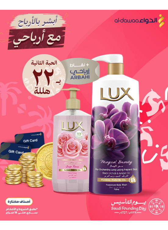 Weekend Offers, Vol 6