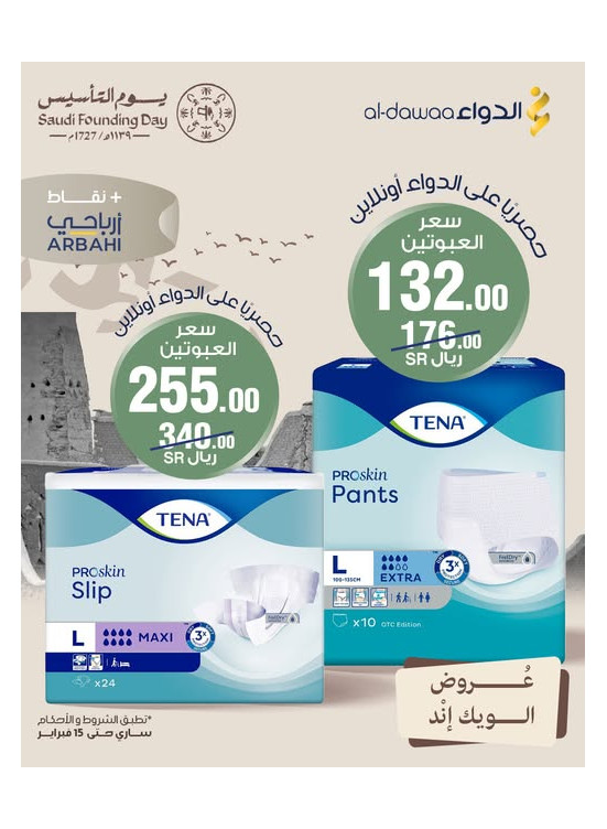 Foundation Day Deals, Vol 2