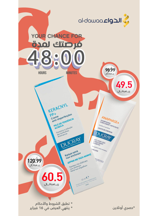 عرض 48 ساعة