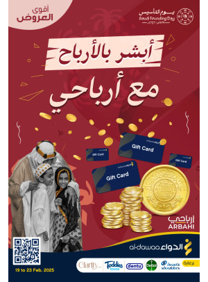 Saudi Founding Day Offers