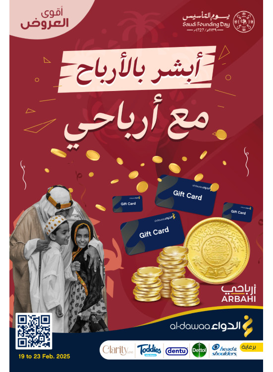 Saudi Founding Day Offers