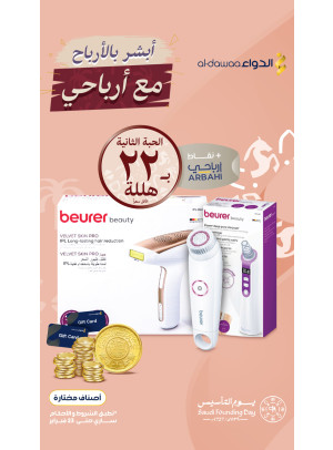 Saudi Founding Day Offers, Vol 3