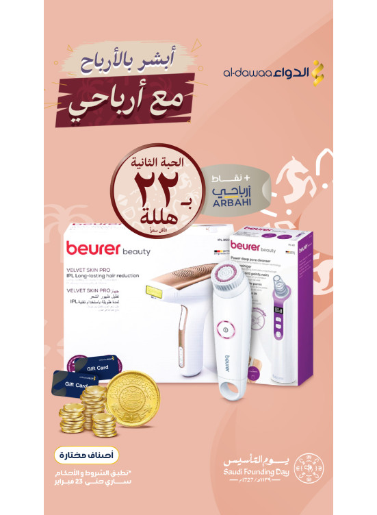 Saudi Founding Day Offers, Vol 3