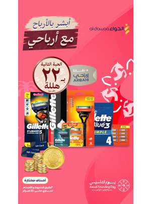 Saudi Founding Day Offers, Vol 4