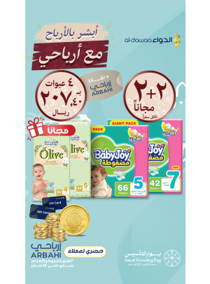 Saudi Founding Day Offers, Vol 5