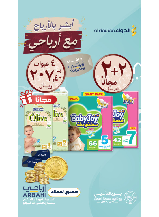 Saudi Founding Day Offers, Vol 5