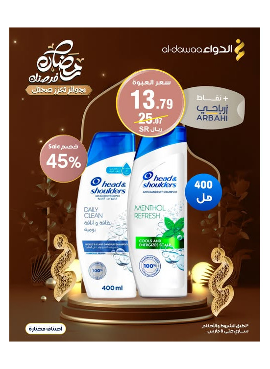 Ramadan Kareem Offers