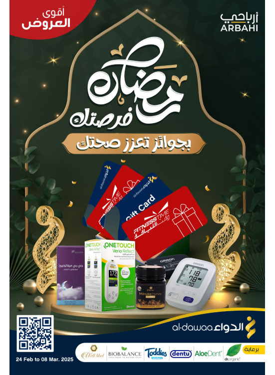 Ramadan Kareem Offers