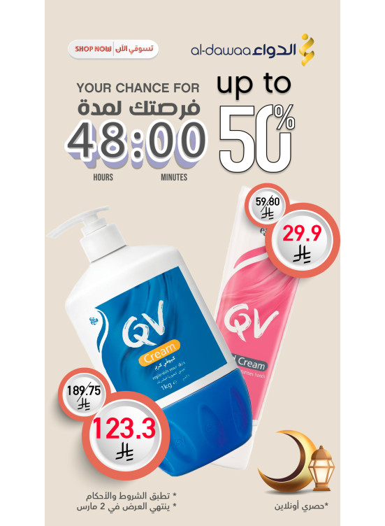 عرض 48 ساعة