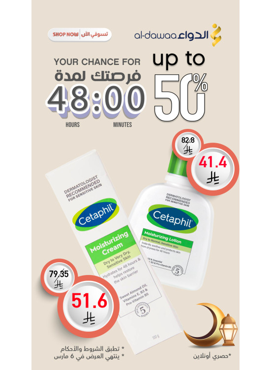 48 Hours Offer