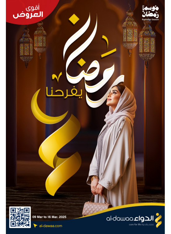 Ramadan Kareem Offers