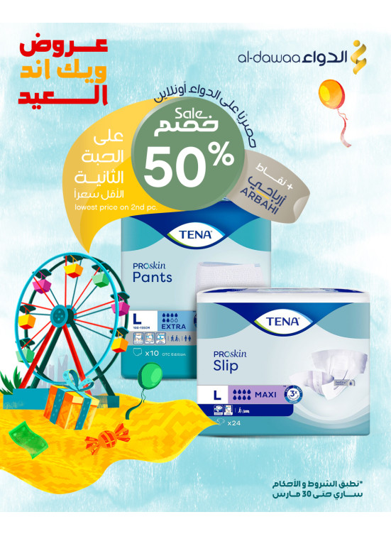Eid Offers, Vol 5