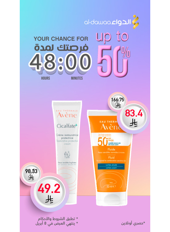 عرض 48 ساعة