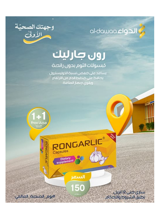 أقوى العروض، العدد الثاني