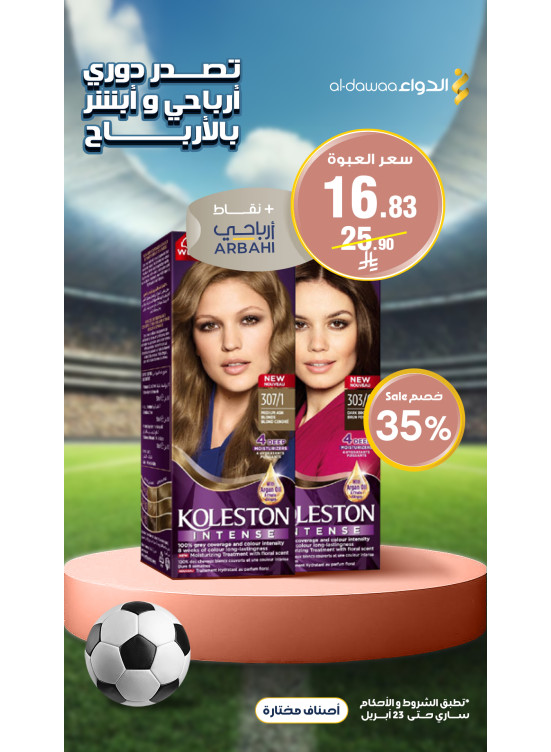 أقوى العروض، العدد الثاني