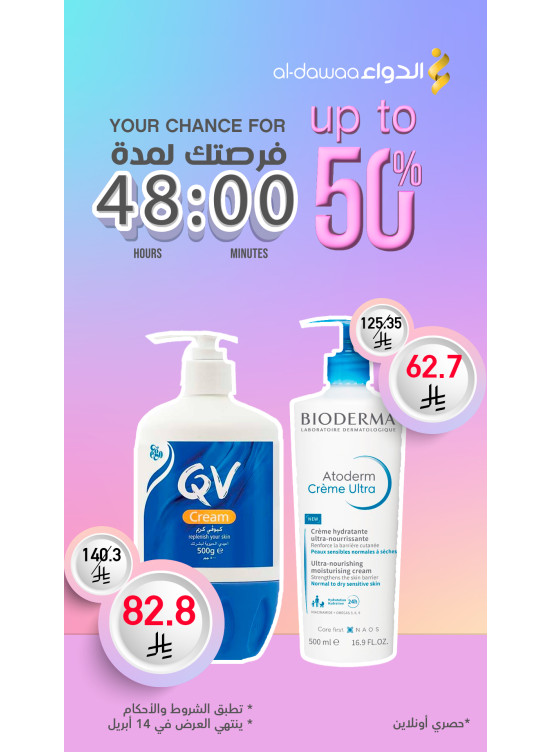 عرض 48 ساعة