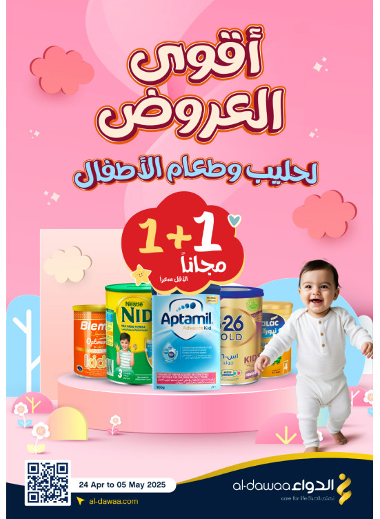 Baby Milk Best Offers