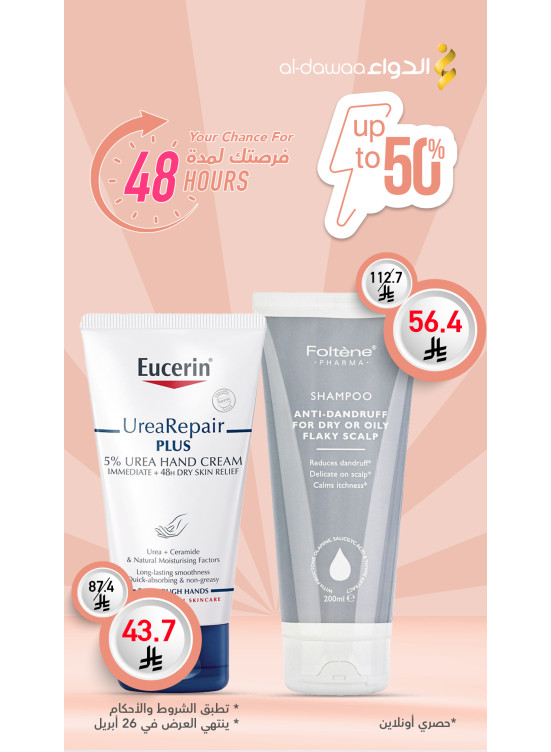 48 Hours Offer