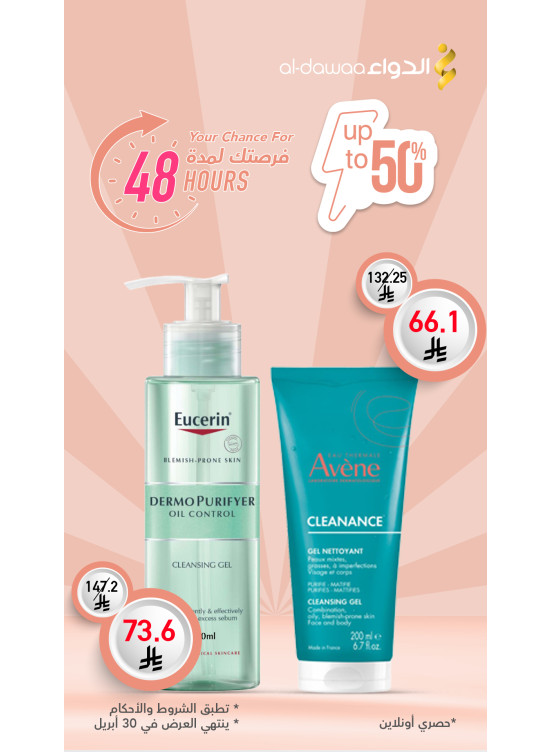 48 Hours Offer