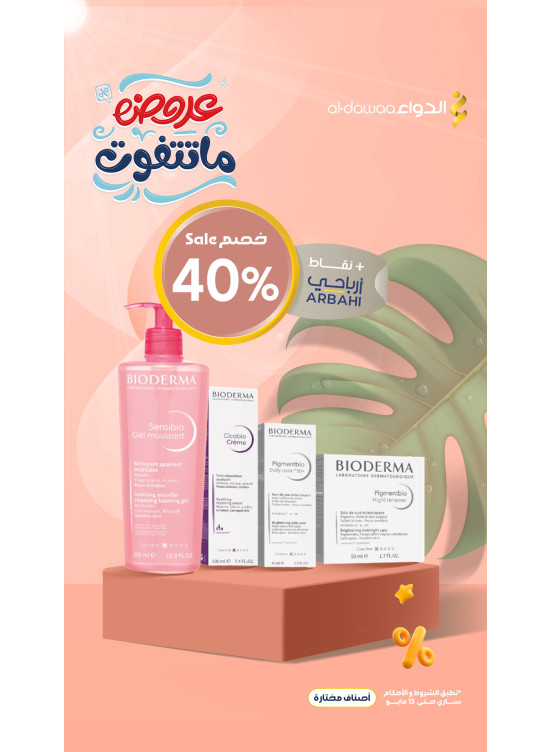 Unmissable Offers, Vol 2