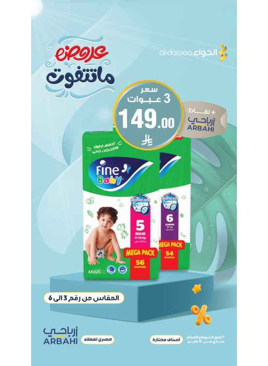 Unmissable Offers, Vol 3