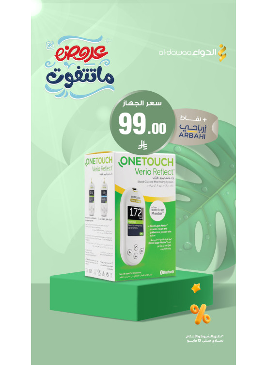 Unmissable Offers, Vol 4