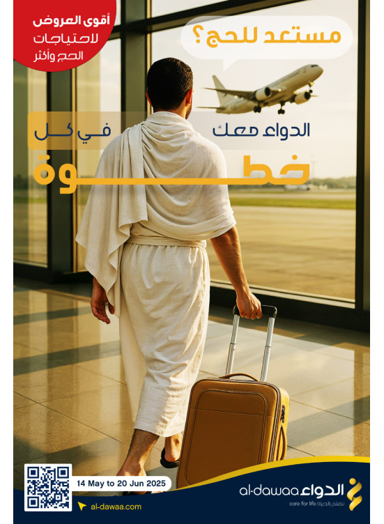 A Safe and Blessed Hajj