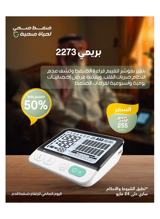 أقوى العروض