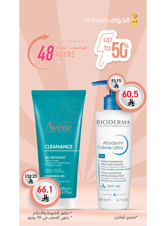 48 Hours Offer