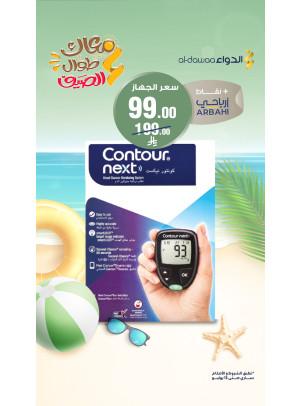 عروض الصيف، العدد الثالث