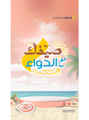 Summer Offers