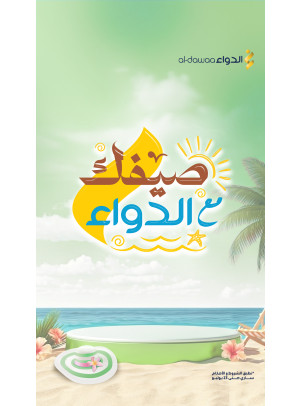Summer Offers, Vol 3