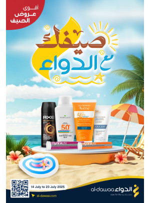 Summer Offers
