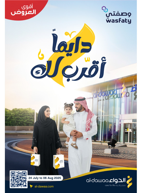 أقوى عروض