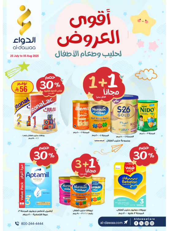 Baby Milk Best Offers