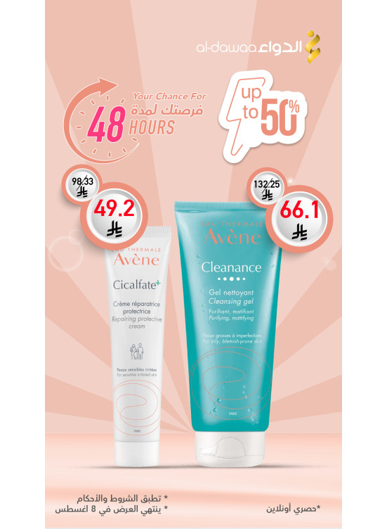 48 Hours Offer