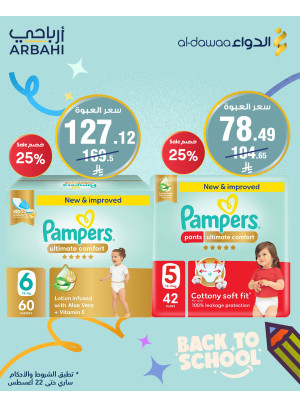 Back to School Offers, Vol 3