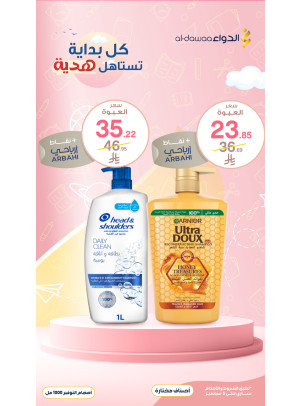 Back to School Offers, Vol 2