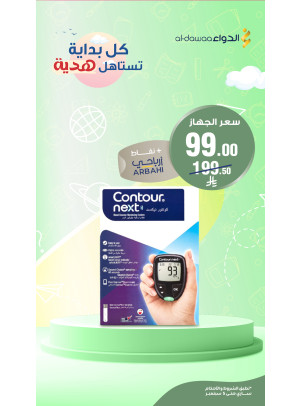 Back to School Offers, Vol 4