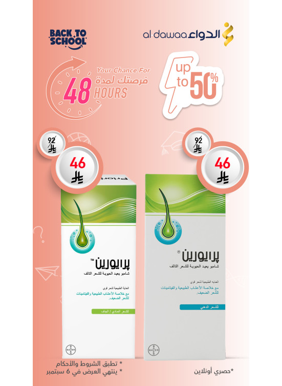 عرض 48 ساعة