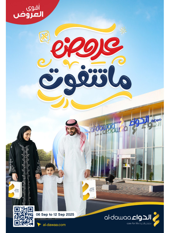 Unmissable Offers