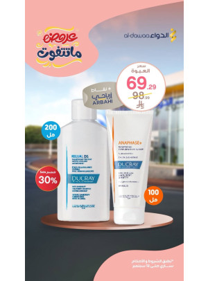 Unmissable Offers, Vol 2