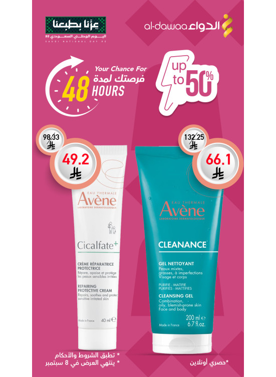 48 Hours Offer