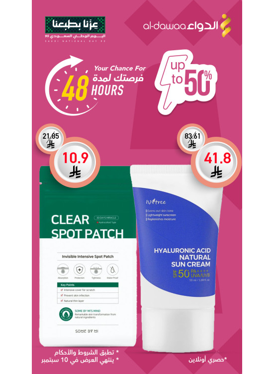 48 Hours Offer